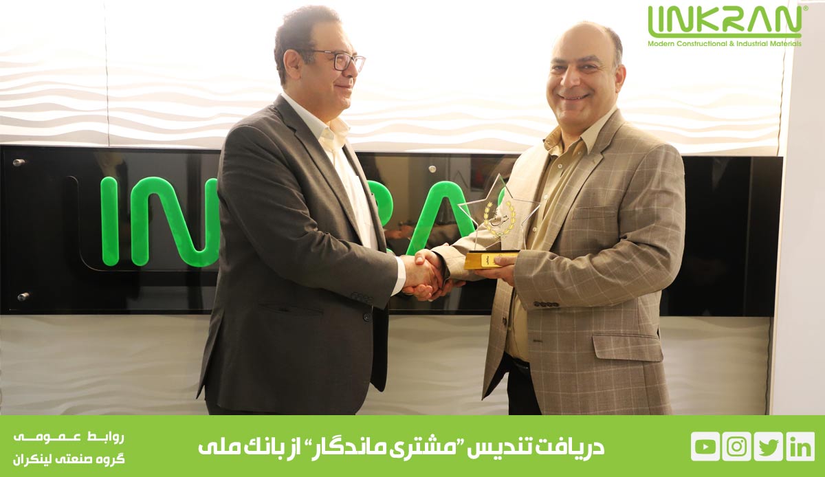 دریافت تندیس “مشتری ماندگار” از بانک ملی